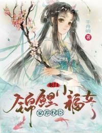 我替孤女嫁给瘫子后，所有人都后悔了玥玥秦玥后续+全文